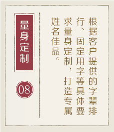 郑州哪里起名字好-起名流程八