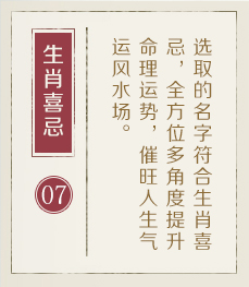 郑州哪里起名字好-起名流程七