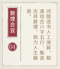郑州哪里起名字好-起名流程四